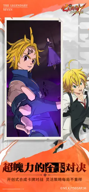 七人传奇光与暗之交战图1