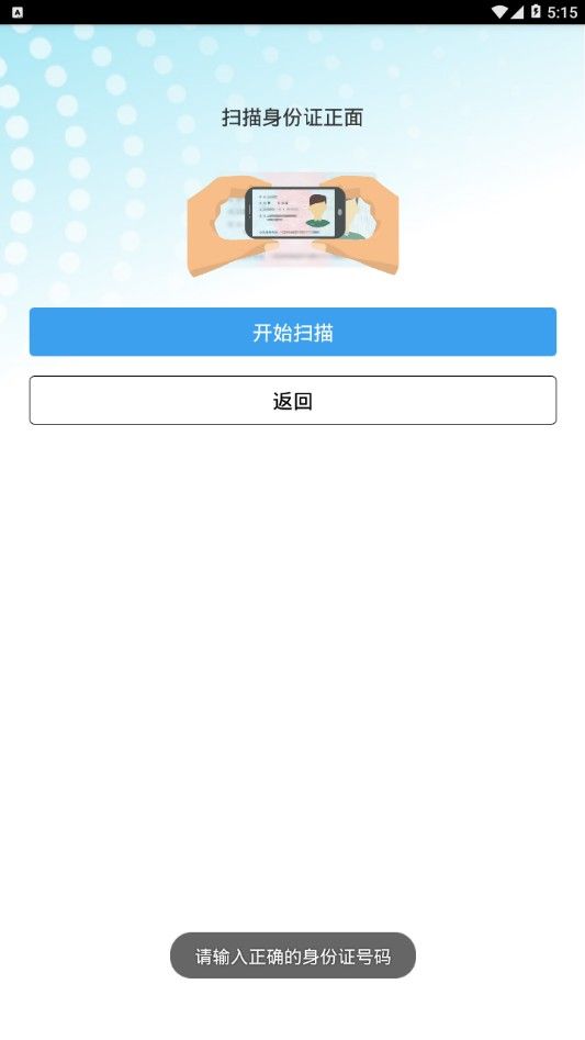 定州市养老保险认证app图1