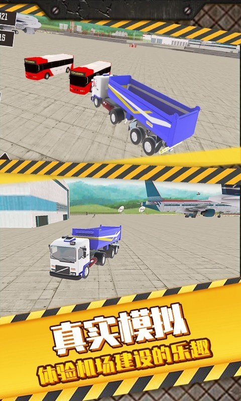 机场建设模拟器游戏图1