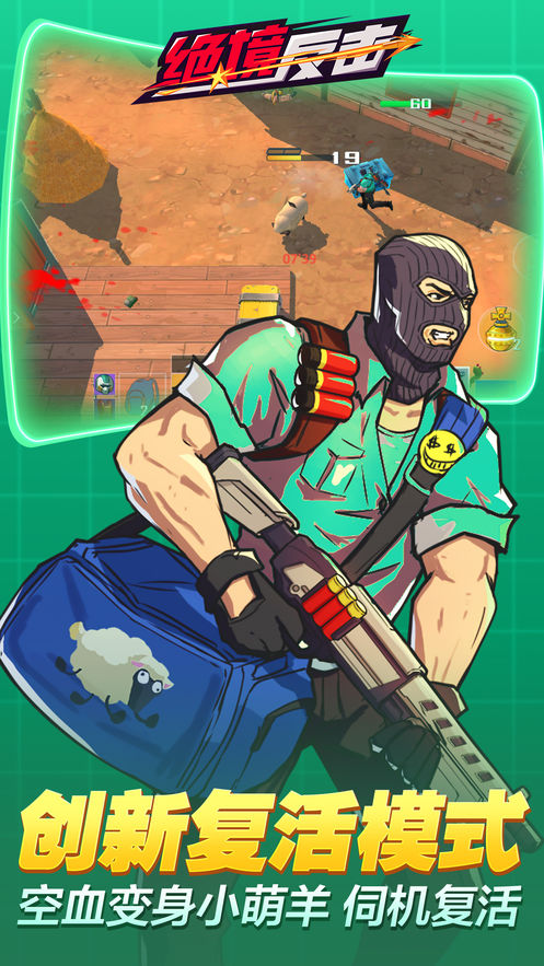 西山居绝境反击拆房追鸡计划游戏官方版图片1