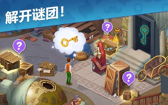 奇屋寻踪游戏图1