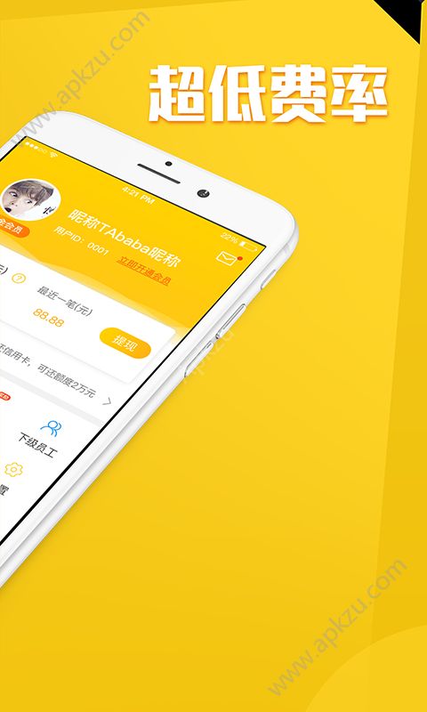 淘钱卡宝官方版图3