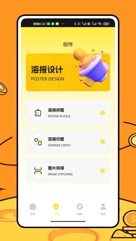 拼个图手机版图2