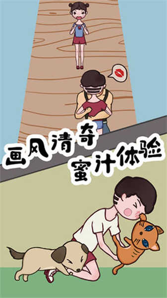 豆比的大挑战图4