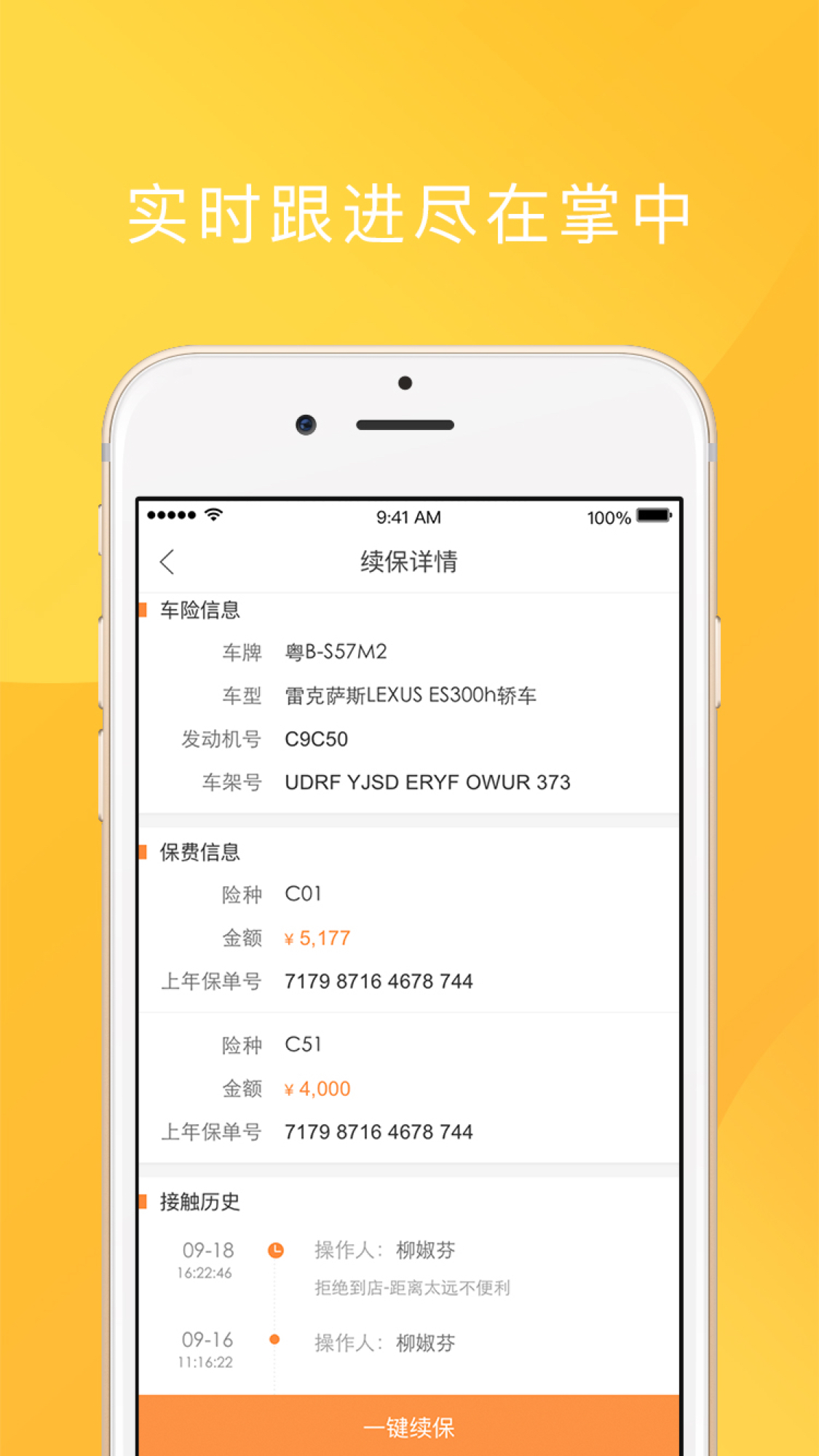 平安好伙伴新版本官方手机版app下载  v2.5.0图4