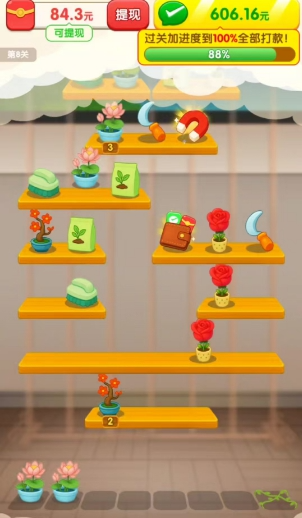 财高八斗红包版图3