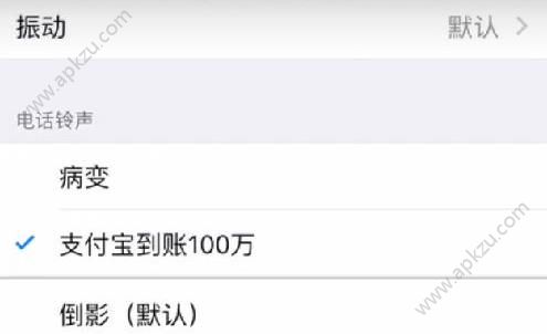 抖音支付宝到账100万元语音铃声bgm分享图片1