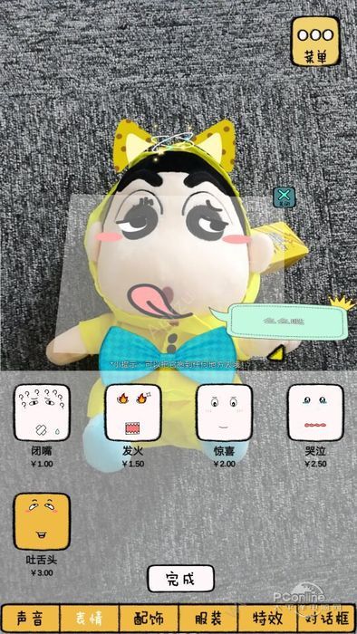伴伴玩偶app下载  v2.0.2图4