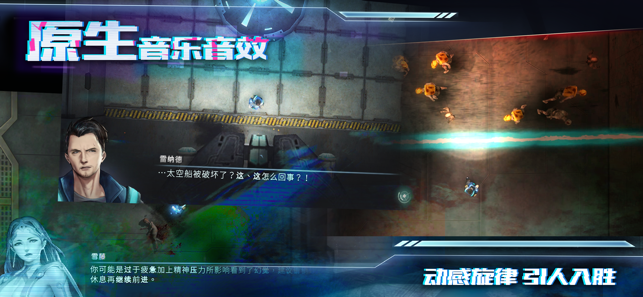 星际扩散中文汉化最新安卓版  v0.0.1图5