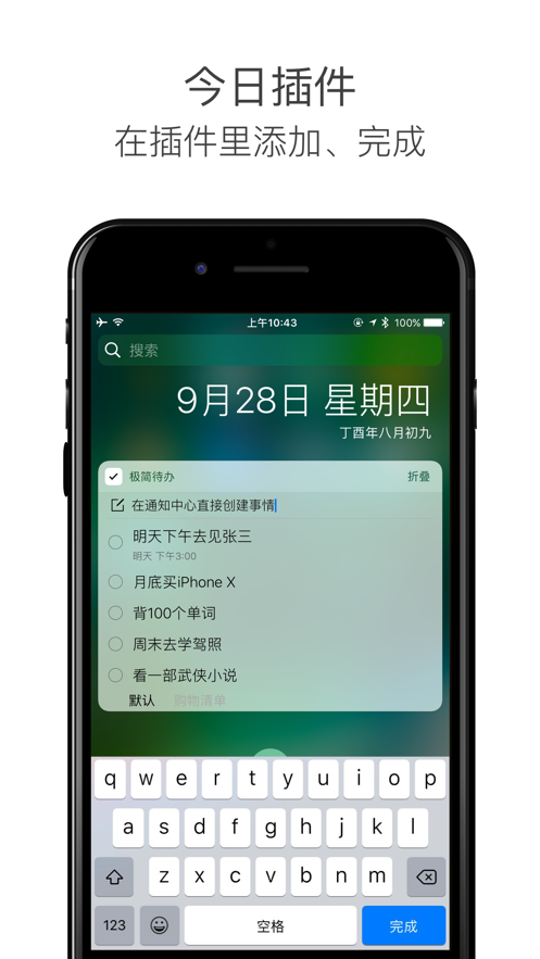 ios8备忘录app图3