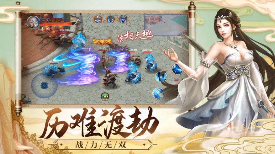 烈阳九荒官方图1