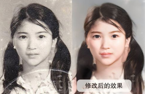 网上很火的照片修复软件