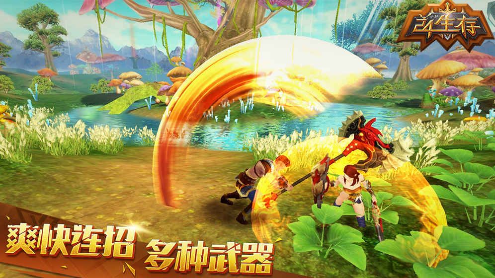 24小时生存官方游戏正版图片1