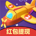 我的战机红包游戏最新版  v6.6.6