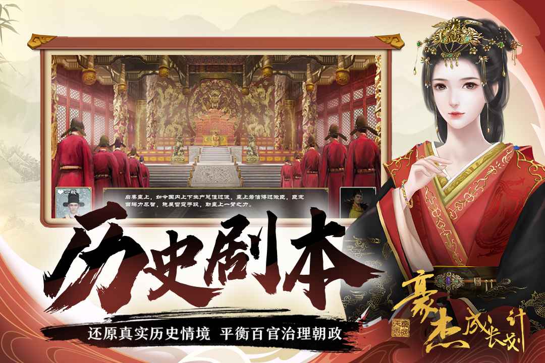 豪杰成长计划ce安卓版  v1.0.13图1