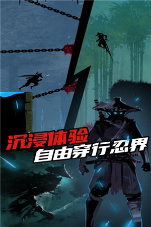 忍者岚(附技巧攻略)无限生命版下载  v1.0.0图5