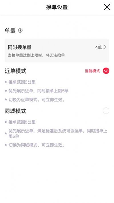 可心骑手app图3