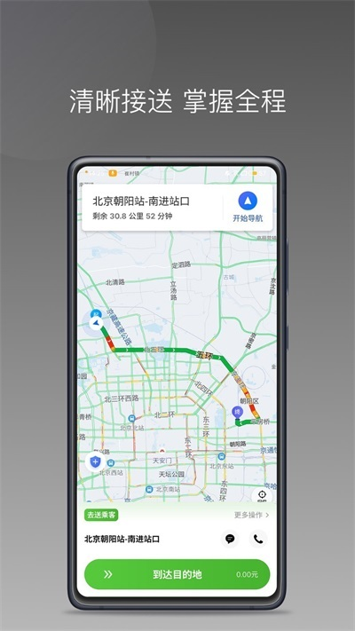 婉美出行司机端最新版下载  v1.22.10图3
