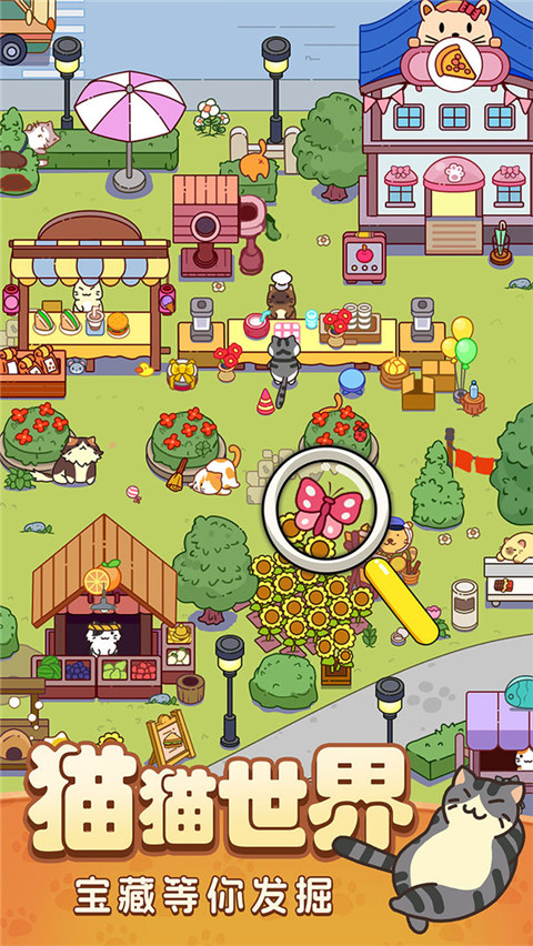 疯狂找东西无广告版图2