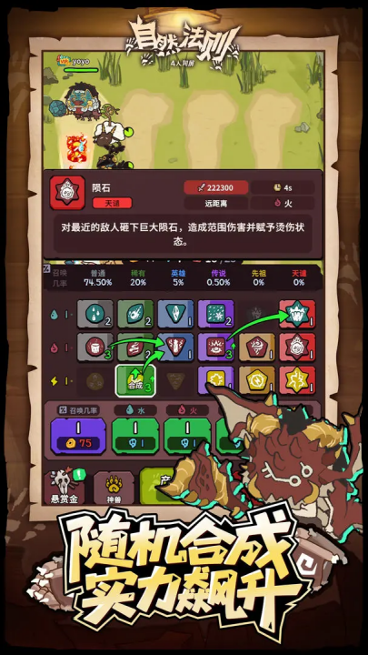 自然法则游戏图4