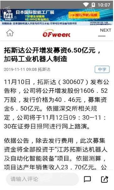 维科网app软件下载 v2.2.1图1