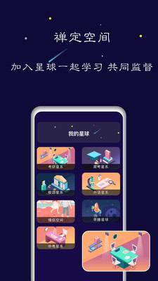 禅定空间ios苹果版下载  v3.3.5图3