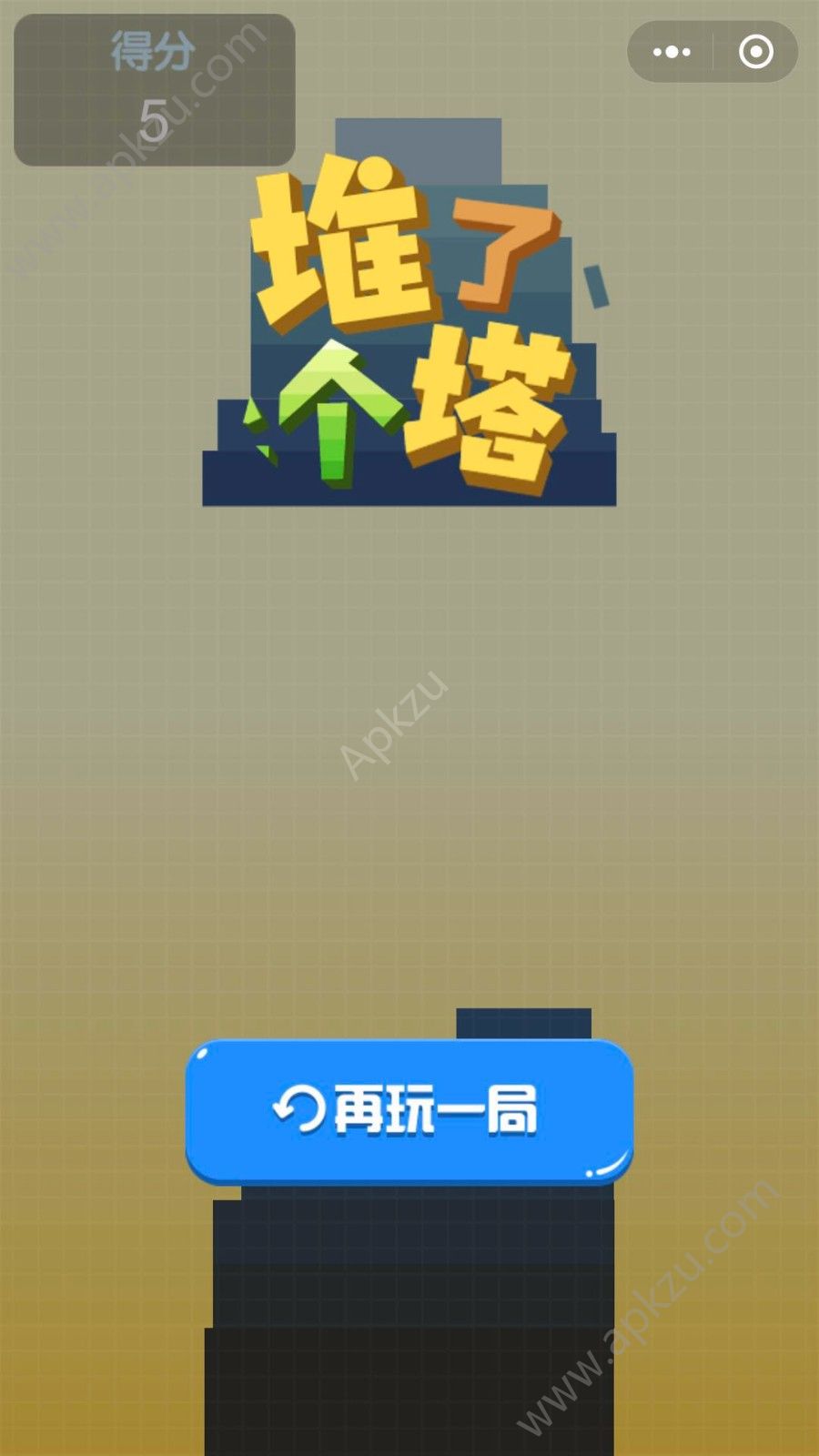 推了个塔微信小程序游戏  v1.0图2