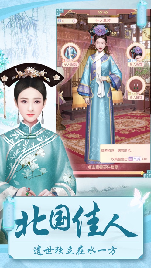 深宫美人手游图3