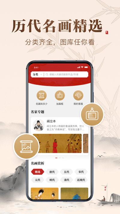 历代名画集图5