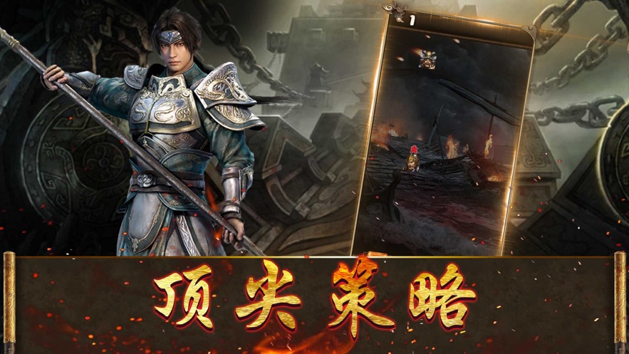 三国乱世策略手游正式版  v1.0图3