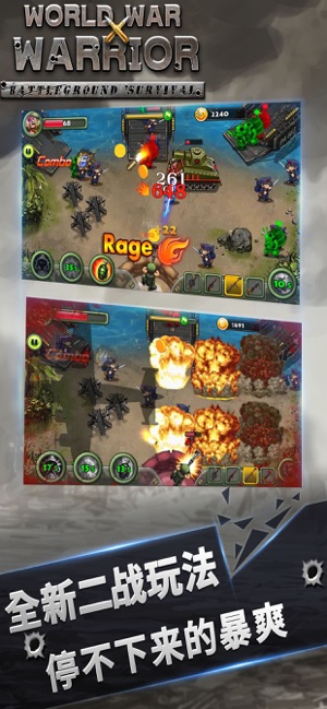 二战无双绝地生存手游图3