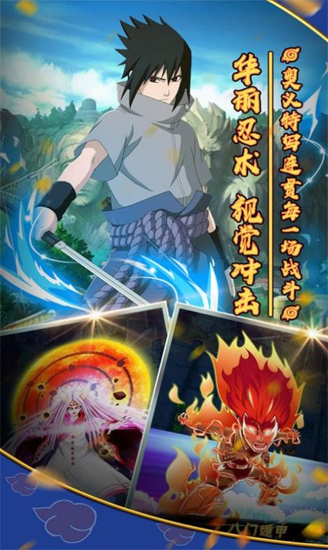 火影忍者影歌手游图2