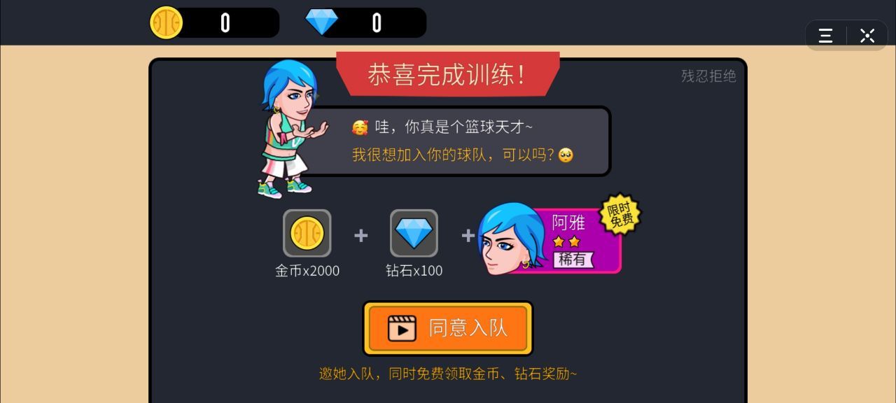 扣篮小子游戏图3