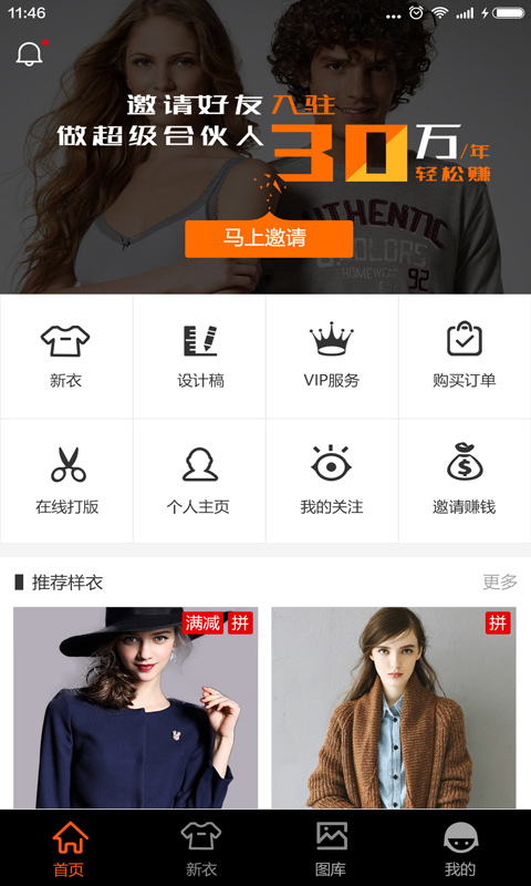 大咖设计官方版图2