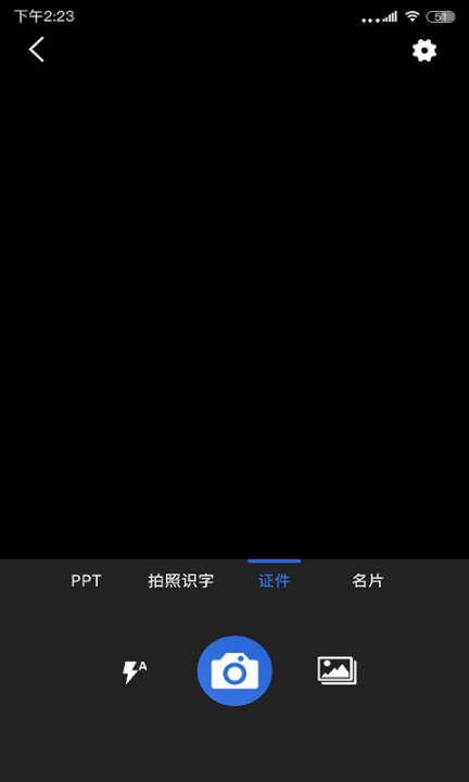 免费扫描全能王图2