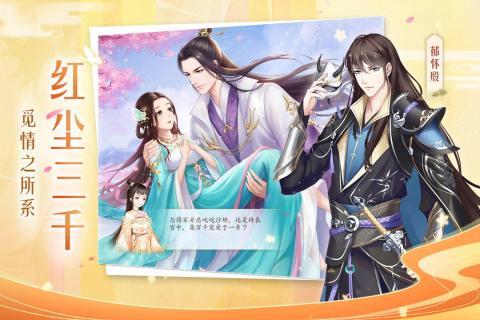 轻舞罗裳手游官方正式版 v1.0图4