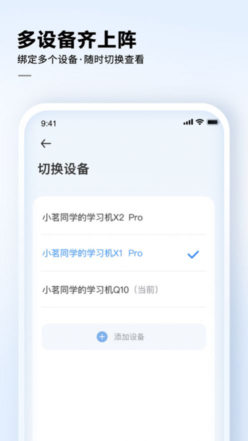 讯飞AI学APP最新手机版  v2.0.2.1342图3