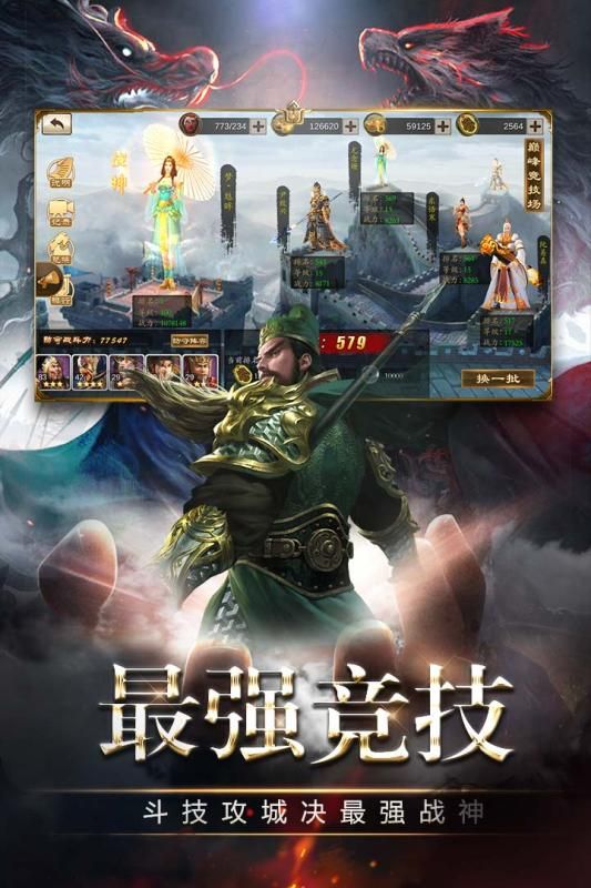 三国开局觉醒天道酬勤天赋官方最新版游戏 v1.0.2图2