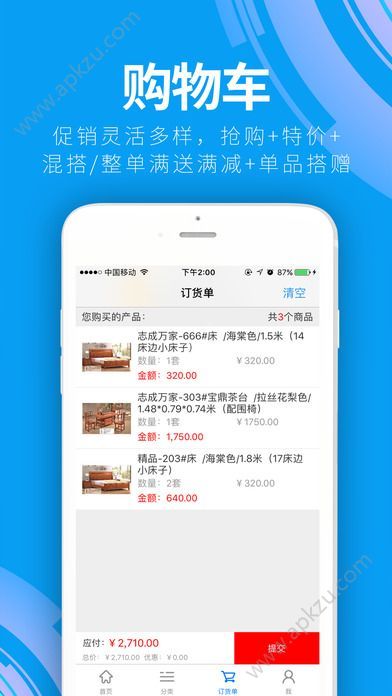 志成万家官网版app下载  v3.1.5图3