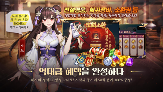 最终三国2手游图4