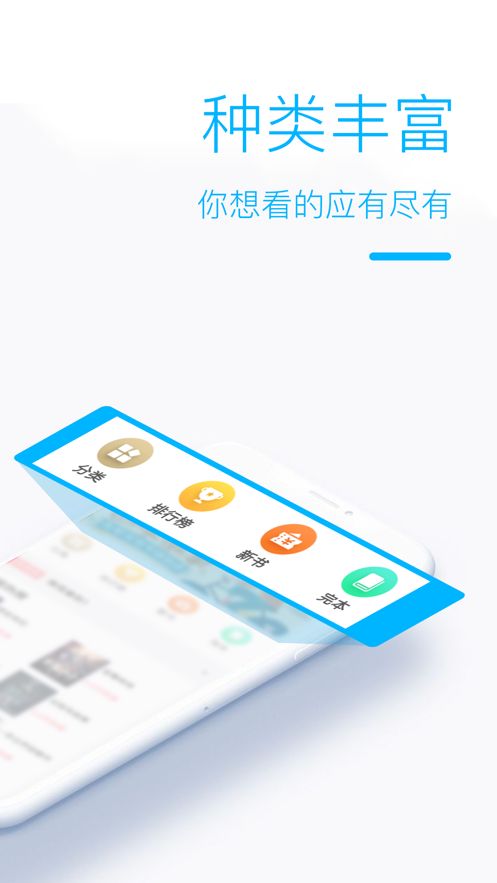 指点读书app图2