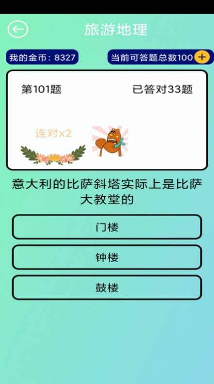 聪明小答人app图3