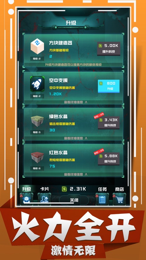 丧尸狂潮末日前线游戏图4