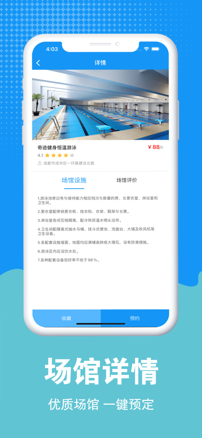 优米游泳app官方版  v1.1.2图3