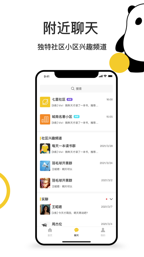 城汇玩app安卓版图3