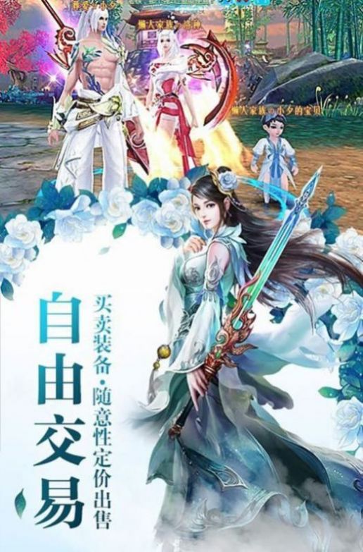 热血江湖武皇游戏图4