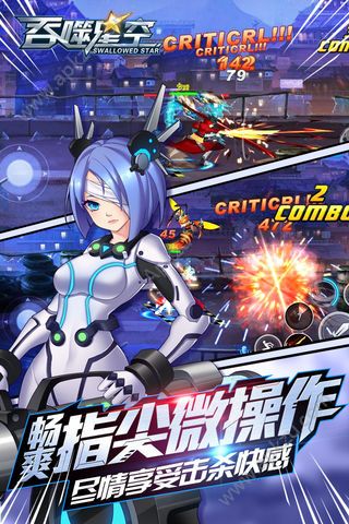 吞噬星空安卓游戏官方正版 v1.0.0图2