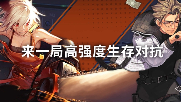 末日生存游戏合集