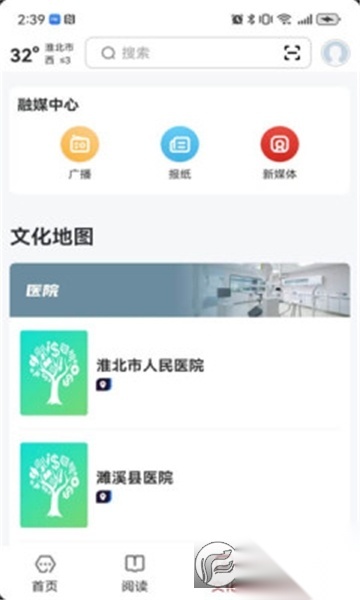 数字淮北app官方版图1