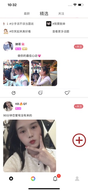 她乡交友app官方版  v1.0图2